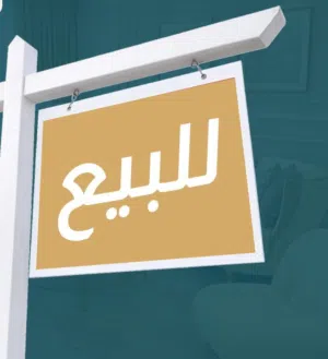 131 m2 3 Bedrooms Townhouse for Sale in Karbala Other