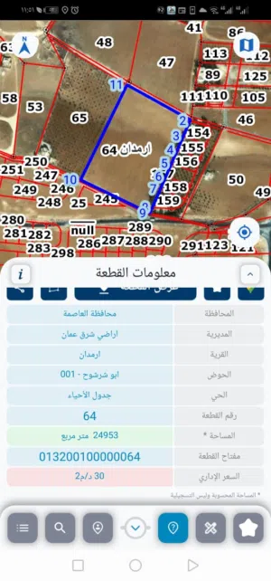 قطعة ارض للبيع