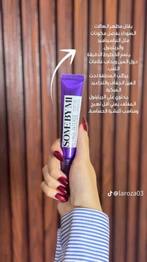 كريم أزالة الهلات الكوري الأصلي