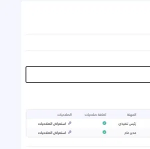 تأسيس وخدمات الشركات الاجنبية
