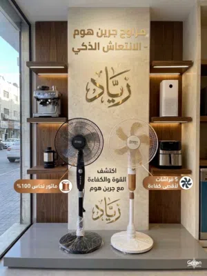 مراوح جرين هوم 18 انش مع تايمر
