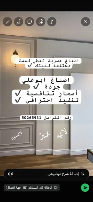 صباغ ابوعلي شغل ممتازززز ورخيص