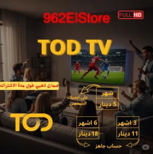 حسابات Tod tv  تود تي في