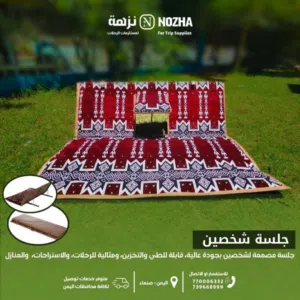 متجر نزهة