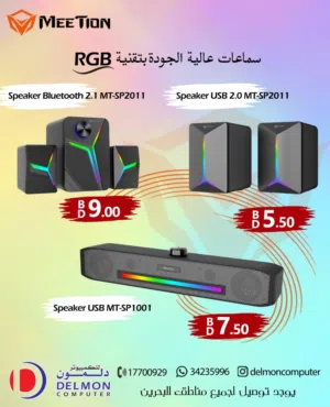 سماعات عالية الجودة RGB