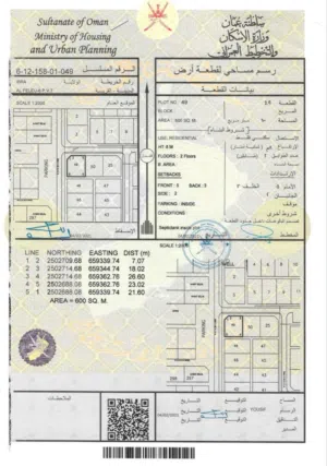 أرض سكني كورنر الفليج