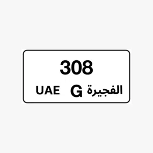 رقم مميز لكل مميز