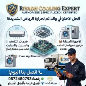 Riyadh Cooling Expert 