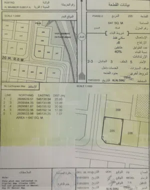المعمورة الثانية رقم 205 مساحة 647  مطلوب 5600 ريال فقط