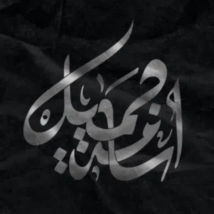 Osama 