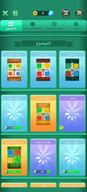 حساب لودو للبيع سعر حرق