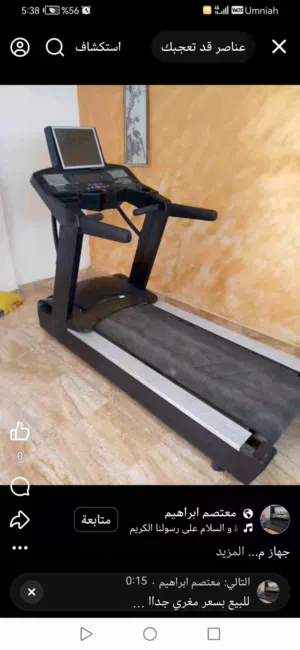جهاز ركض للبيع