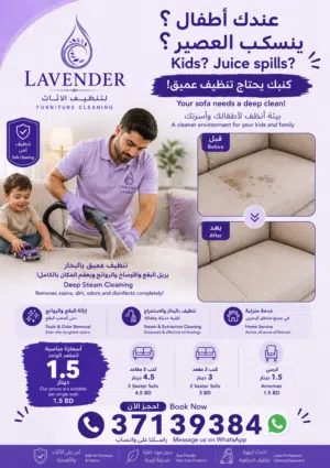Lavender for cleaning furniture