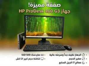 كومبيوتر HP ProDesk 400 G3 Mini