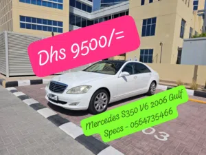 Dhs 9500/= Mercedes S350 V6 2006 Gcc  بحالة ممتازة جداً - خليجي فل اوبشن