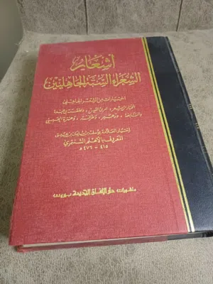 كتب ادبية طبعات قديمة للبيع