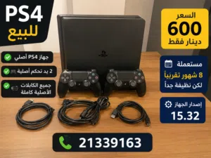 بي اس 4 مستعمله 8 شهور تقريبا للبيع مع ايدي اصليه وجميع الكوابل الشحن وبسعر معقول جدا 600 د