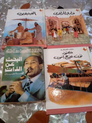 23 كتاب متنوع للبيع بسعر حرق كتب سياسية و دينية