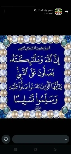 الشيخ 