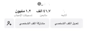 للبيع حساب تيك توك