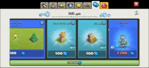 قرية كلاش اوف كلانس