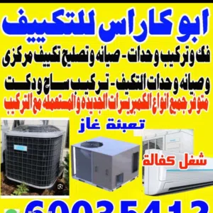 رامي ابوكاراس