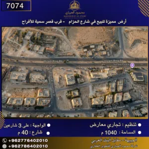 Commercial Land for Sale in Amman Marka