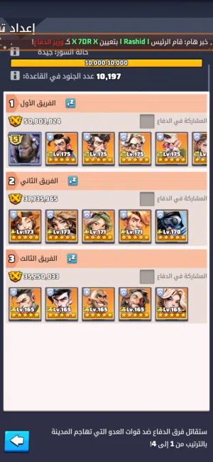 حساب قوي جدا سيرفر 867 القوه الجماليه عندما يكتلم المعسكر توصل 265 الحين يمكن 270 السعر 80 ريال