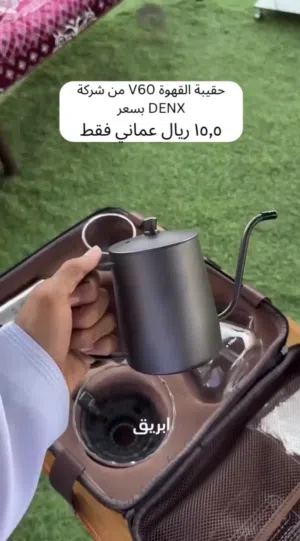 عدّة القهوة V60 من شركة DENX بجودة عالية