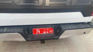 رقم مميز تجاري عام 74
