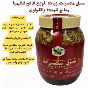 Honey2