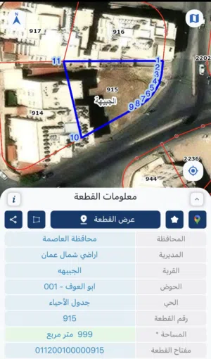 Residential Land for Sale in Amman Jubaiha