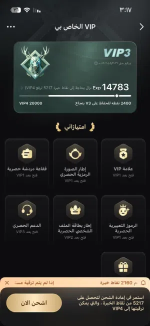 Accounts - Others Accounts and Characters for Sale in Al Dakhiliya