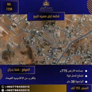 Residential Land for Sale in Amman Shafa Badran