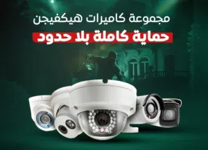 انظمة مراقبة و صيانة انظمة مراقبه