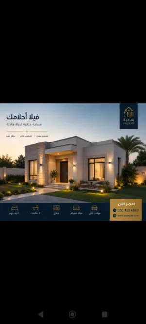 عمارة في شارع أول سبتمبر واجهتان