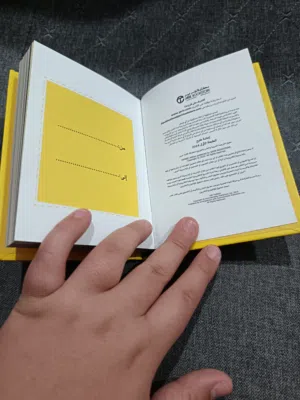 كتاب تعليم مفيد
