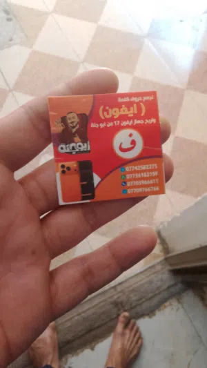 كرت ابو جنة ربح يفون 17