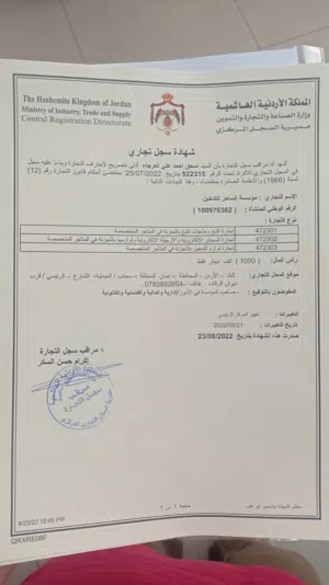 رخصة محل للبيع