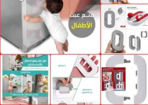 اداة اغلاق باب الثلاجة قفل باب ثلاجة او الفريزر عائلي فريد قفل باب أمان للأطفال بدون مفتاح .