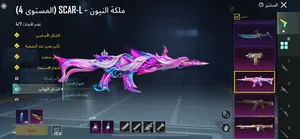 ‏ببجي‏3