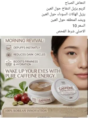 كريمات اوربي