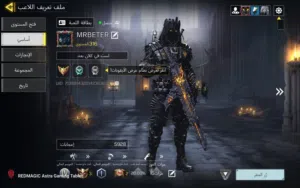 حساب كود مستوى 316