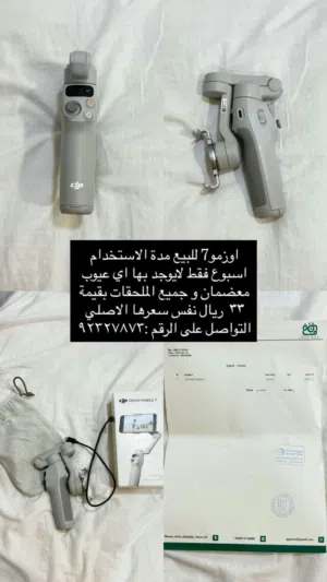 dji اوزمو موبايل7