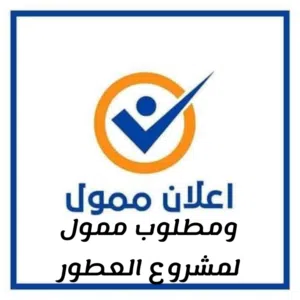 متجر ومعمل لصناعة العطور والبخور