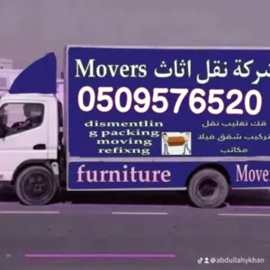 Movers and Packers