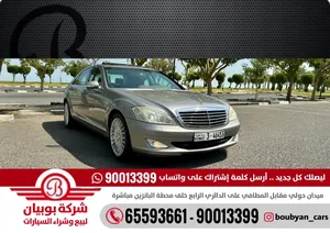 مرسيدس S350 - الموديل:2006 العداد:261