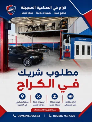 فرصة استثمارية مميزة في صناعية المعبيلة