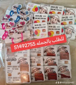 تشكيله عيد الاضحي المميزه