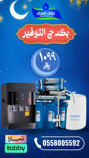 أقوي عروض الفلاتر في السعودية